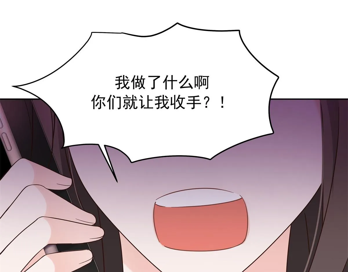 316 你会想亲我吗 第27页