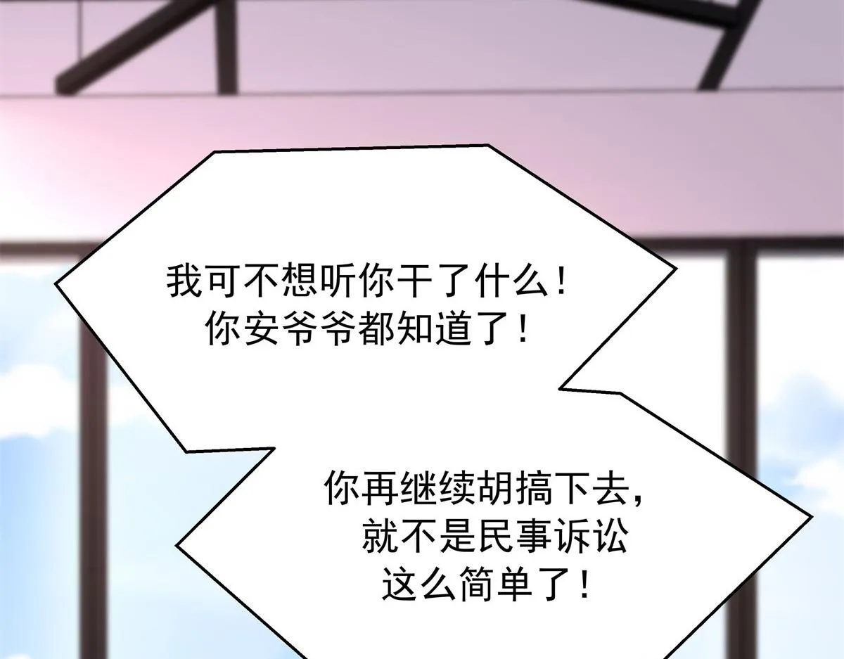 316 你会想亲我吗 第29页