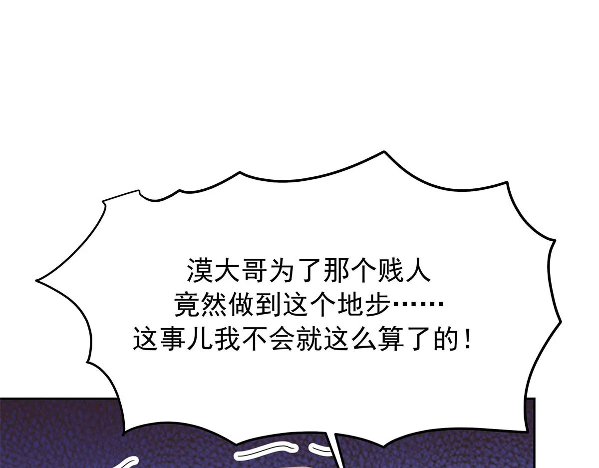 316 你会想亲我吗 第32页