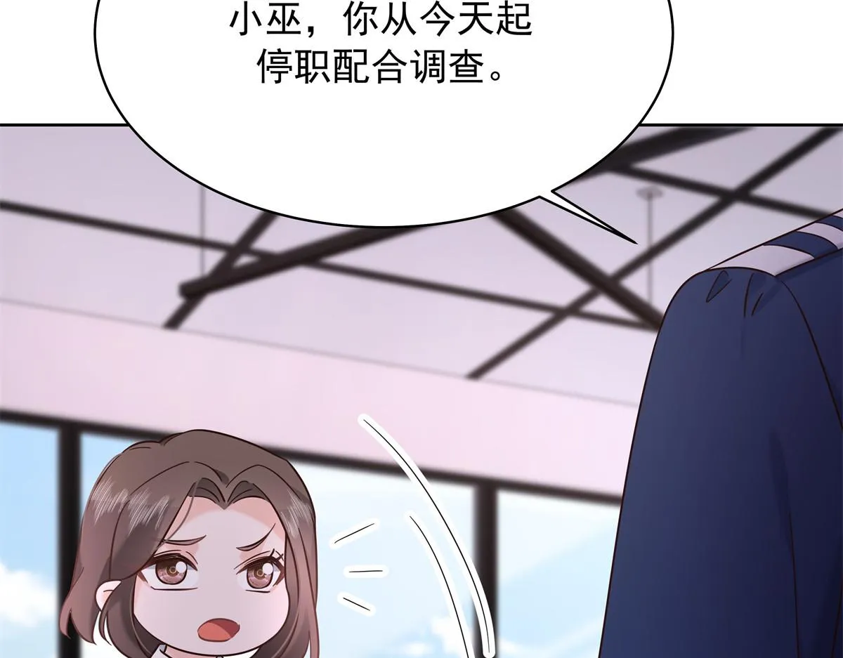 316 你会想亲我吗 第35页