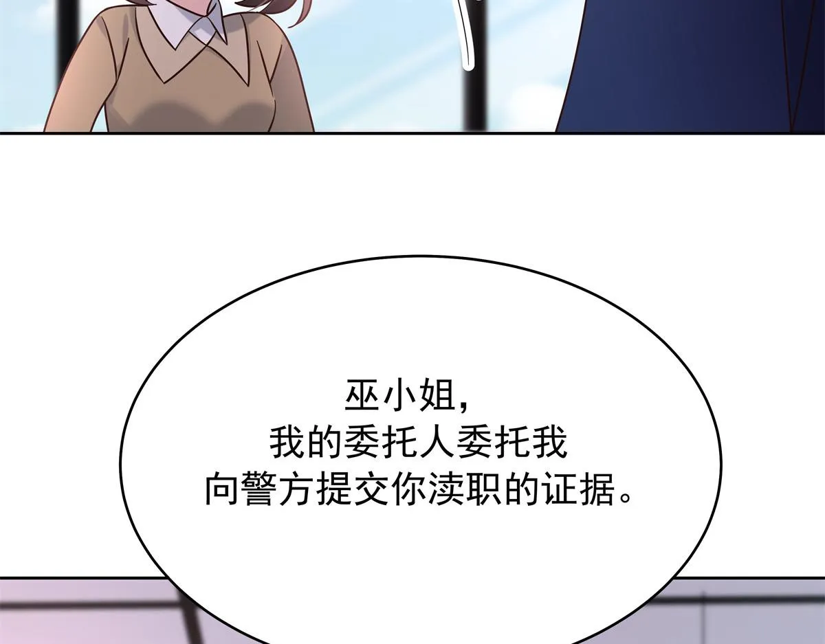 316 你会想亲我吗 第36页