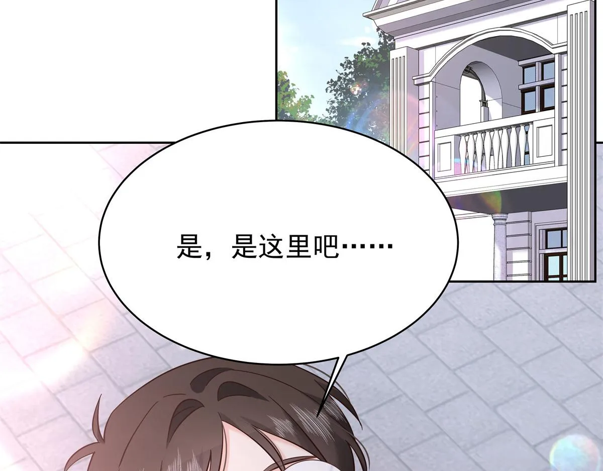 316 你会想亲我吗 第44页
