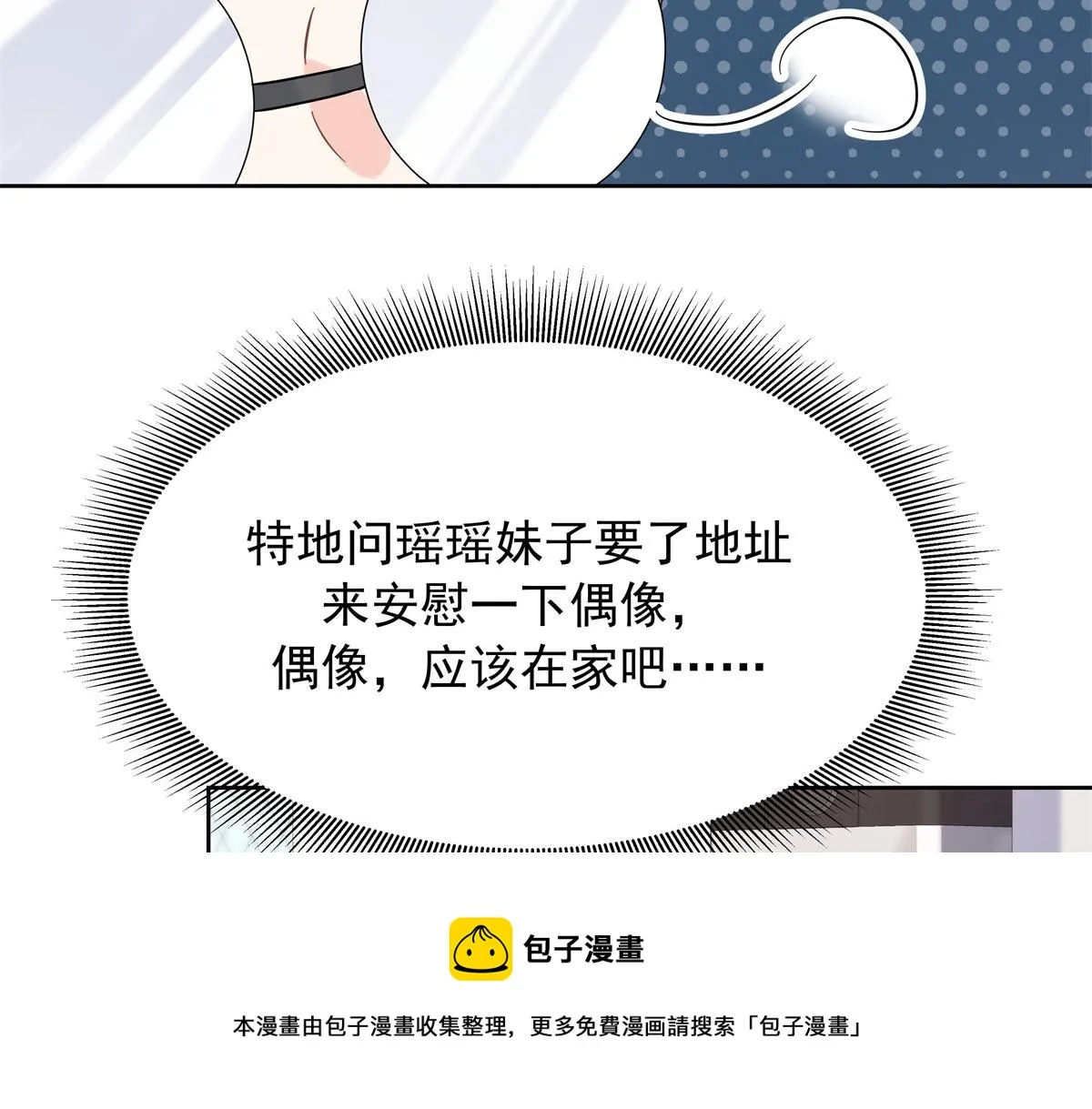 316 你会想亲我吗 第50页