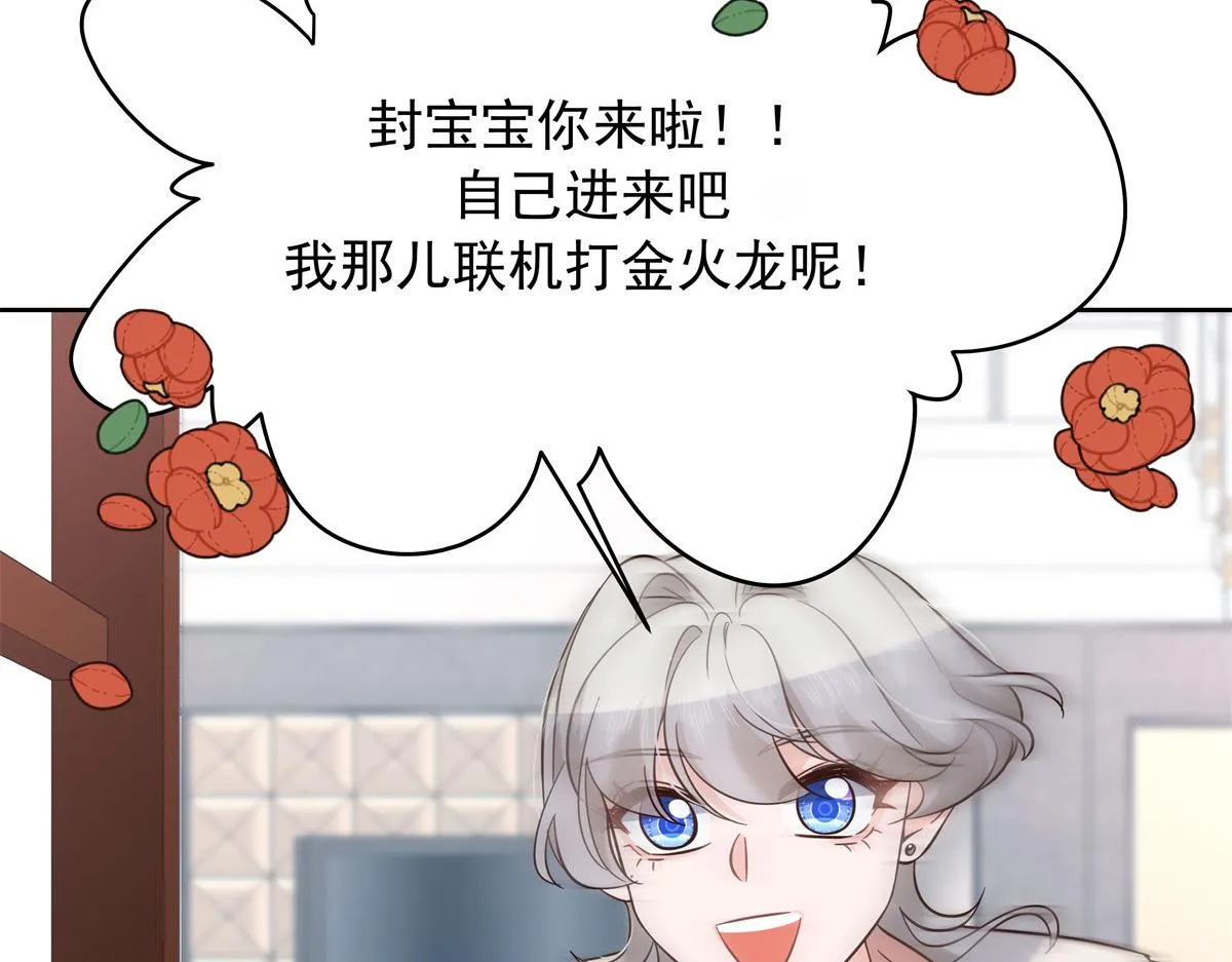 316 你会想亲我吗 第54页