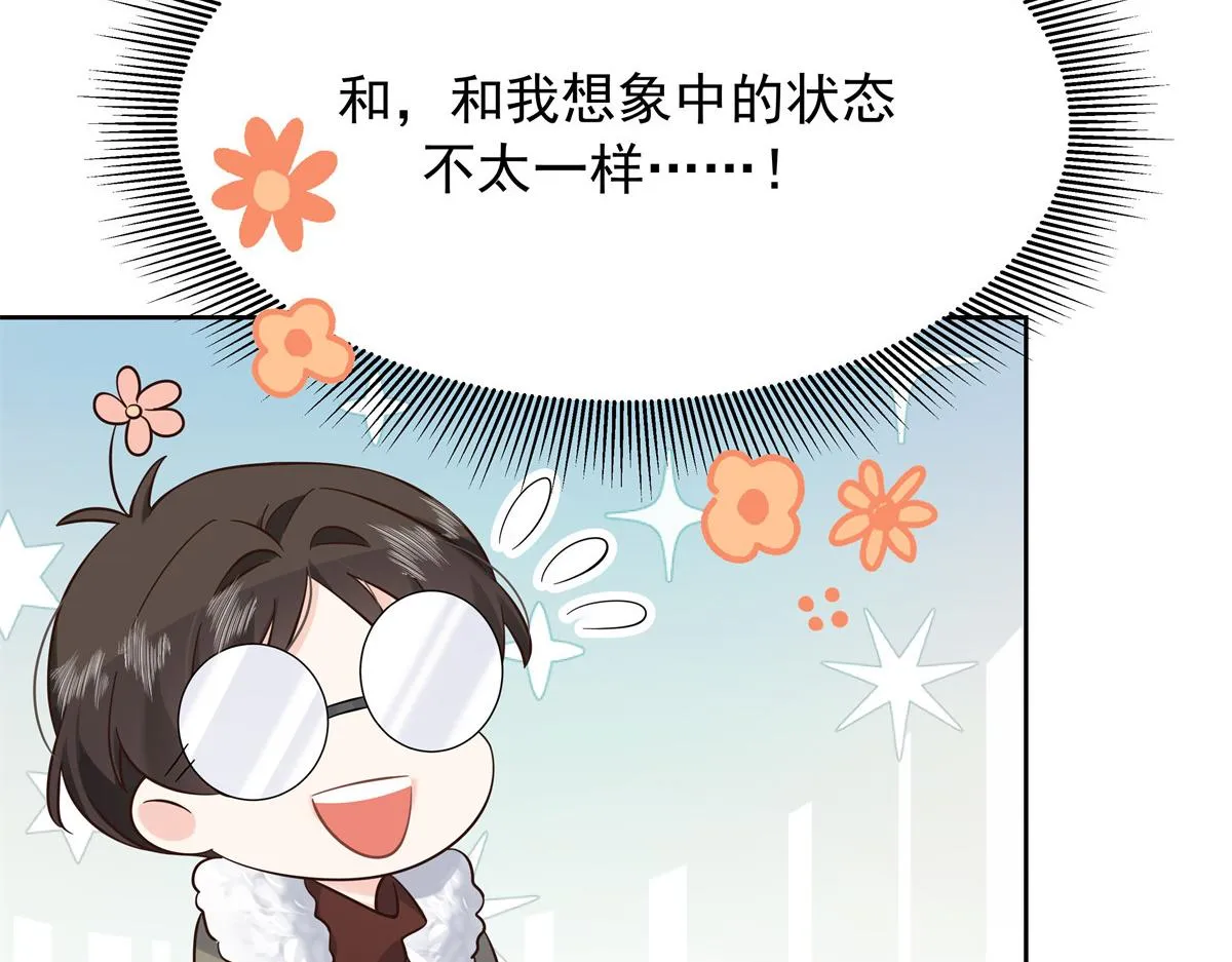 316 你会想亲我吗 第57页