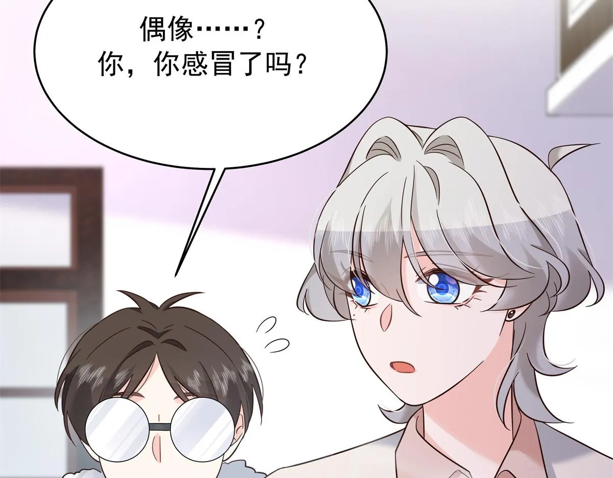 316 你会想亲我吗 第59页