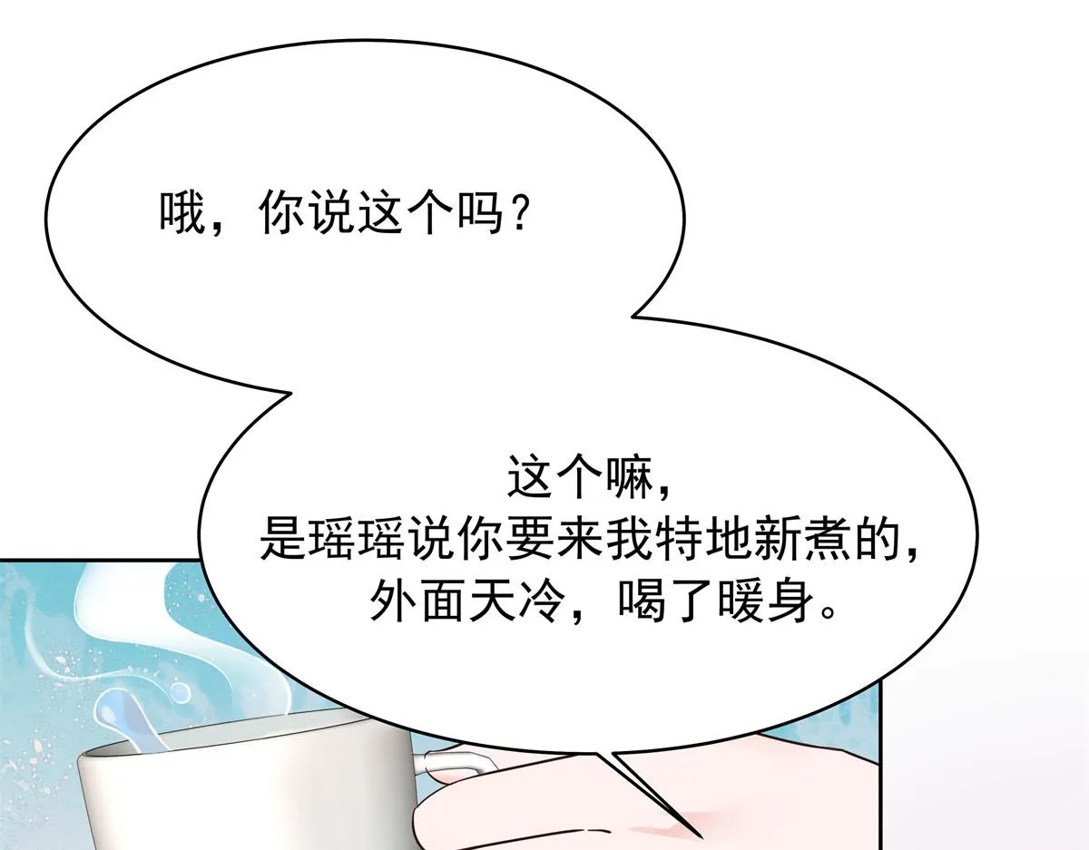 316 你会想亲我吗 第62页