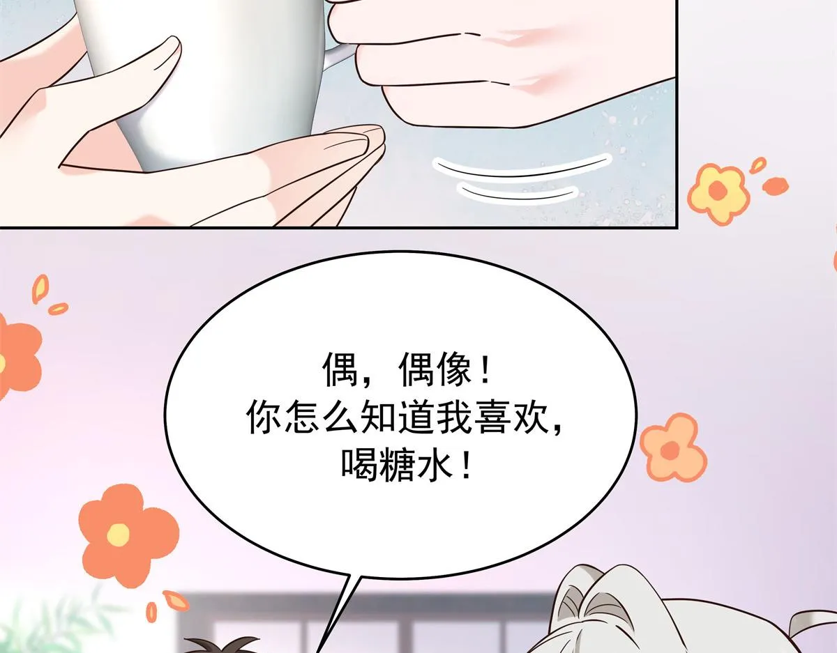 316 你会想亲我吗 第63页