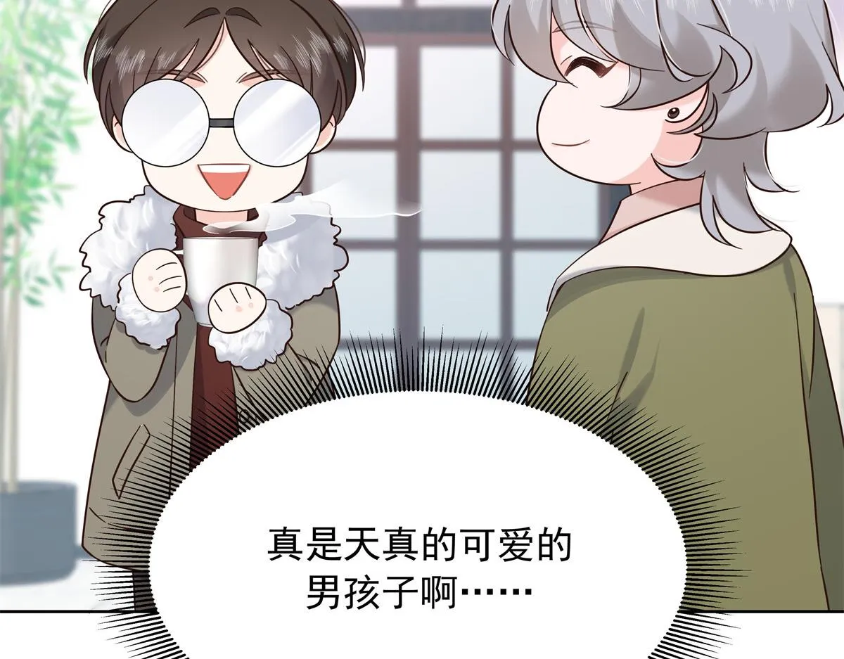 316 你会想亲我吗 第65页