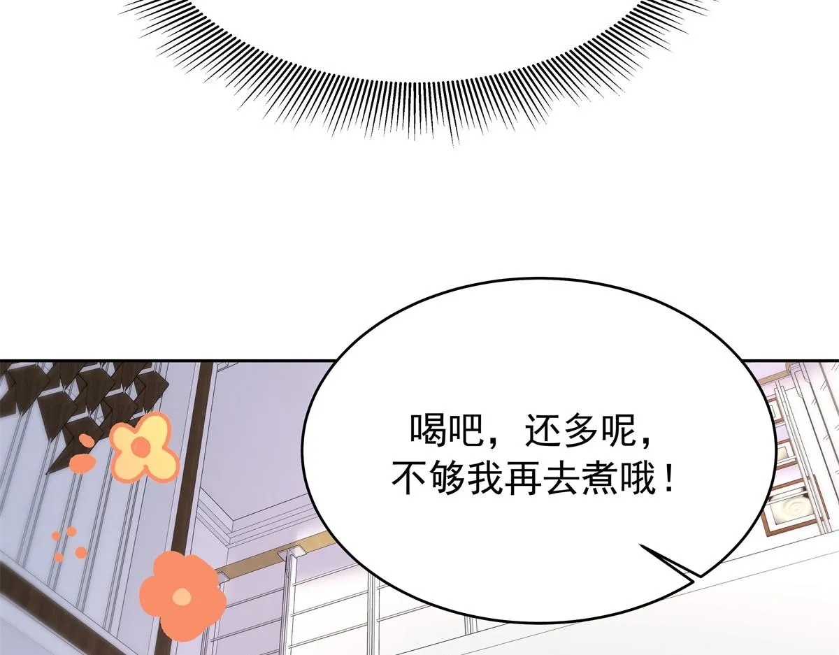316 你会想亲我吗 第66页