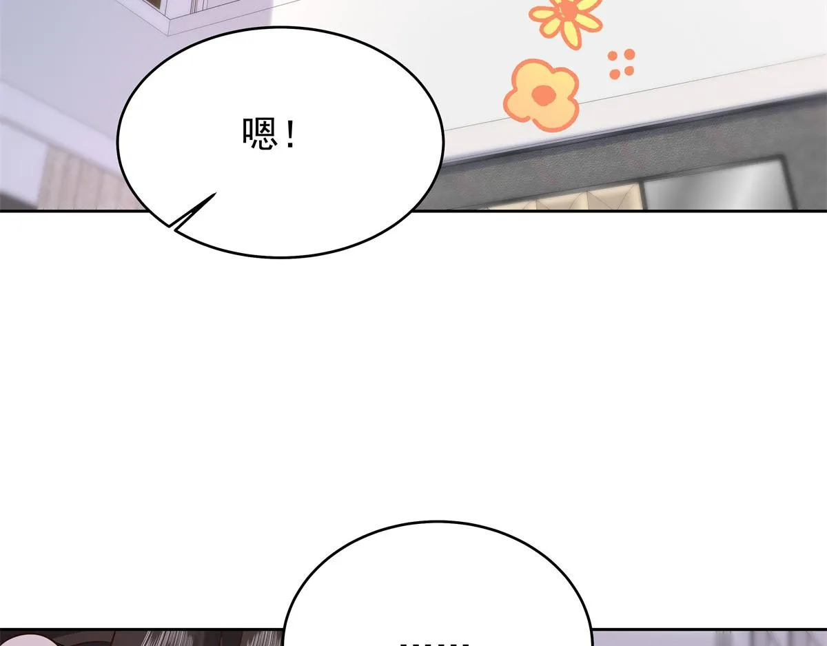 316 你会想亲我吗 第68页