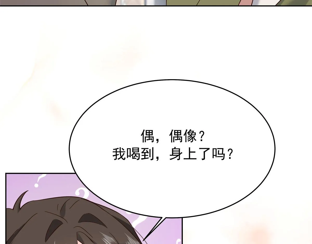 316 你会想亲我吗 第71页