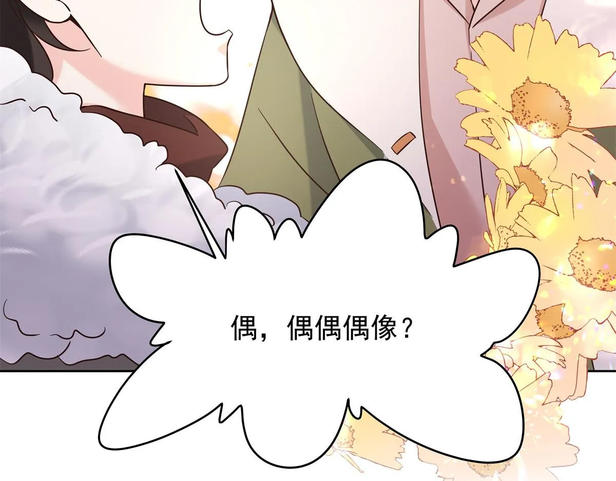316 你会想亲我吗 第75页