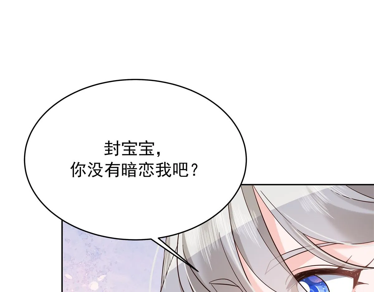 316 你会想亲我吗 第77页