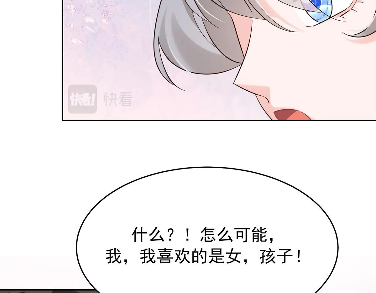 316 你会想亲我吗 第78页