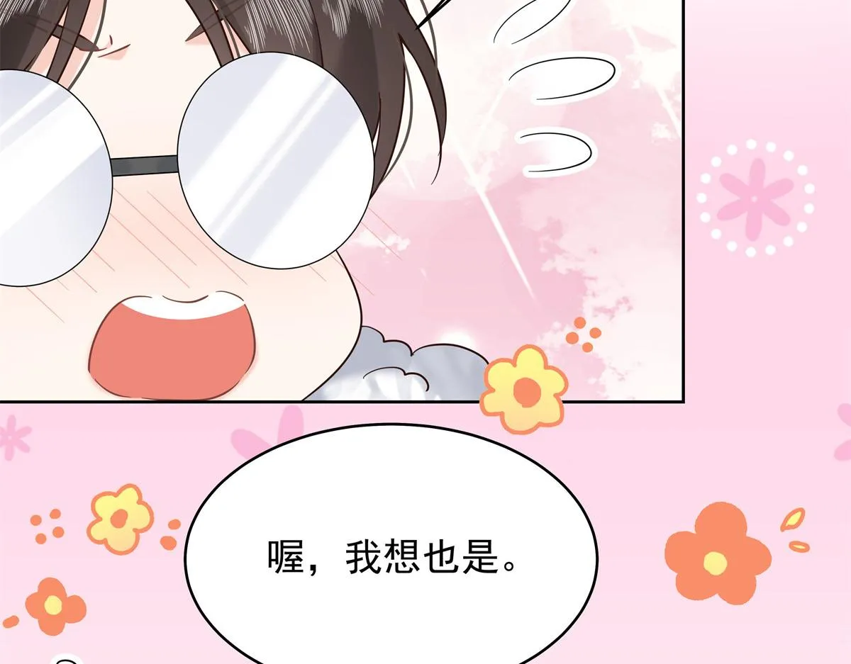 316 你会想亲我吗 第80页