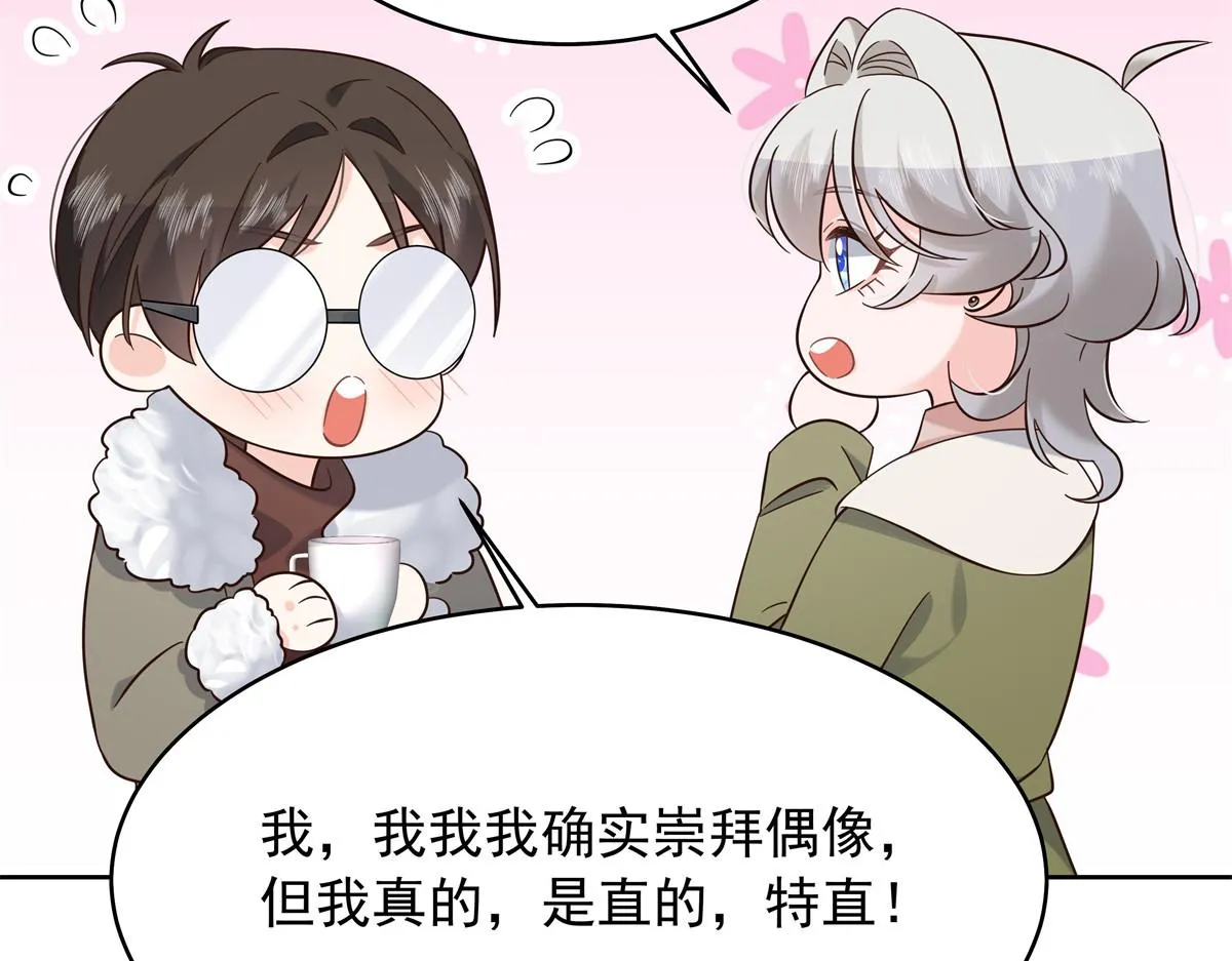 316 你会想亲我吗 第81页