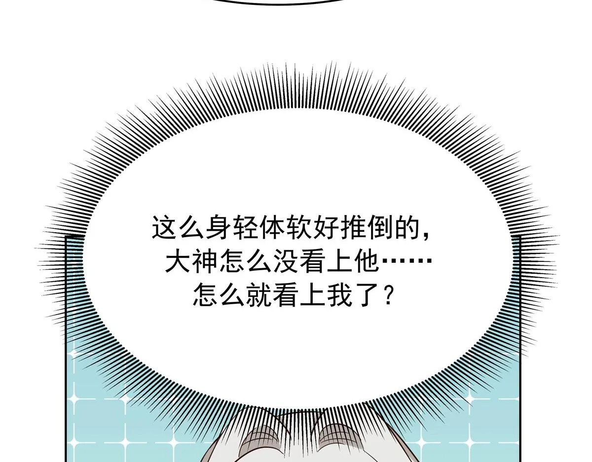316 你会想亲我吗 第83页