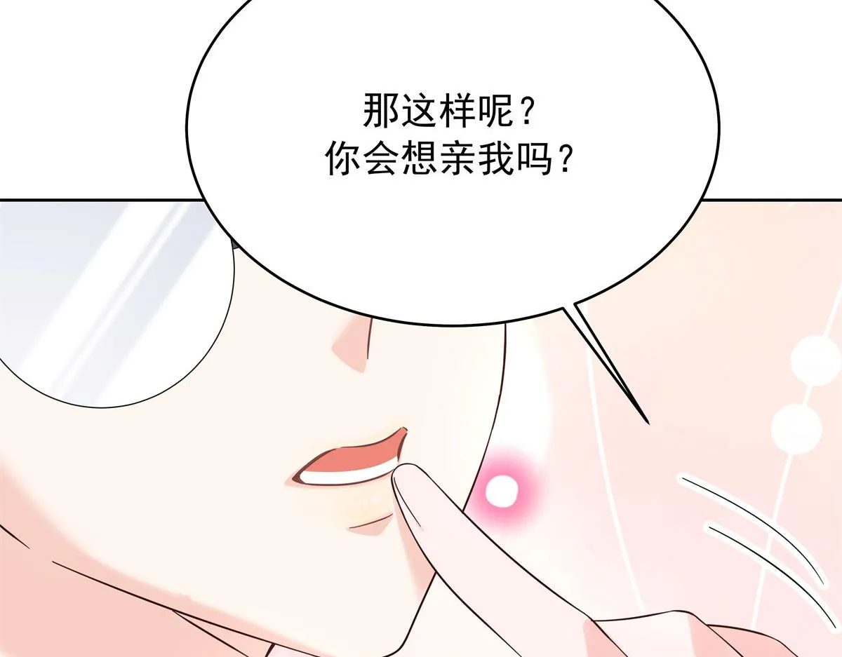 316 你会想亲我吗 第86页
