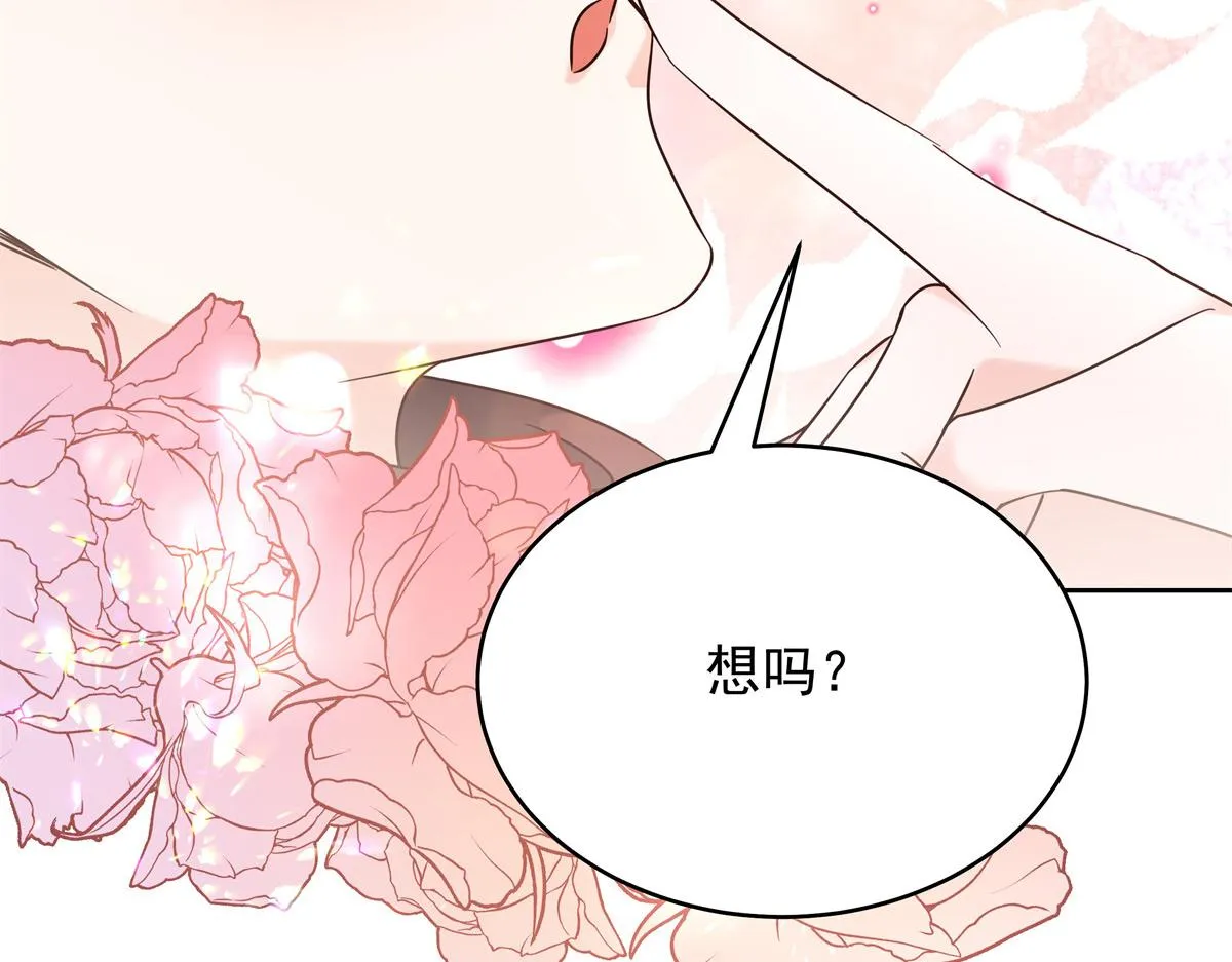 316 你会想亲我吗 第89页