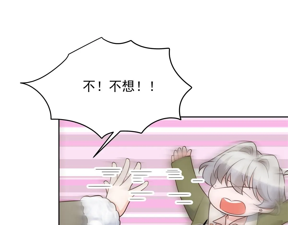 316 你会想亲我吗 第91页