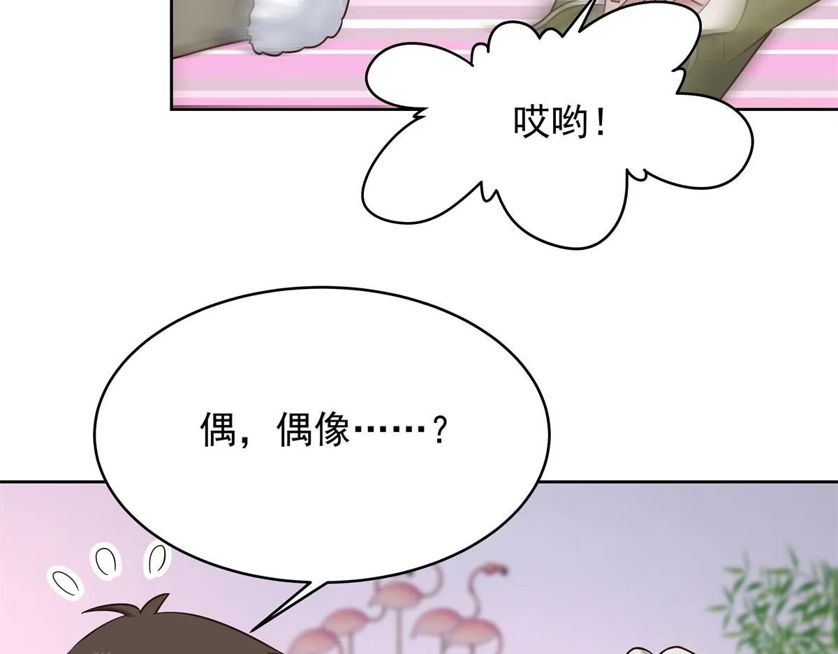 316 你会想亲我吗 第92页