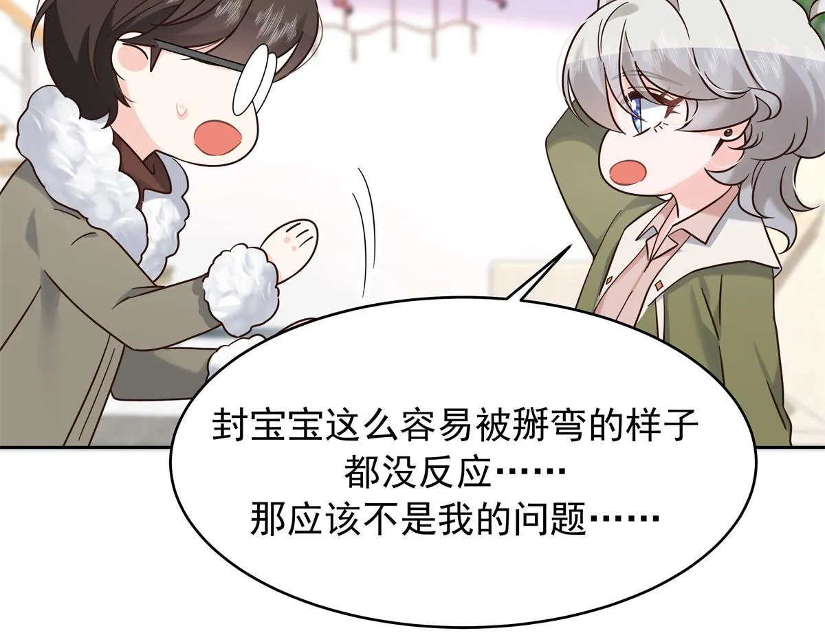 316 你会想亲我吗 第94页
