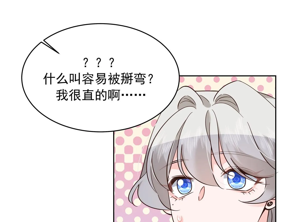 316 你会想亲我吗 第95页
