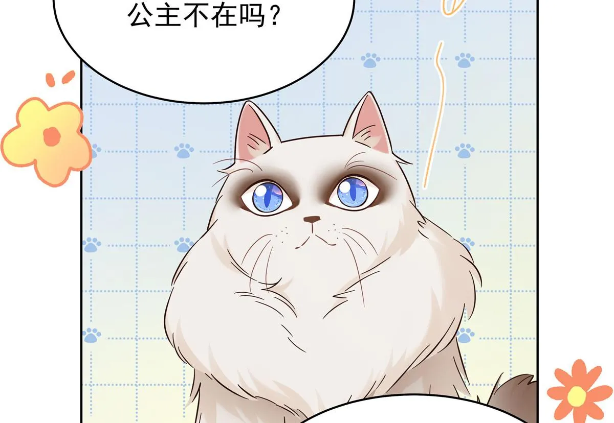 316 你会想亲我吗 第98页