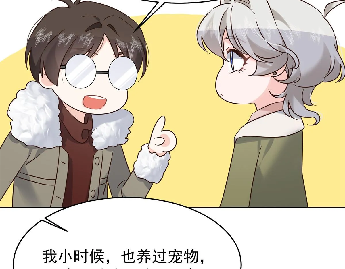 316 你会想亲我吗 第100页