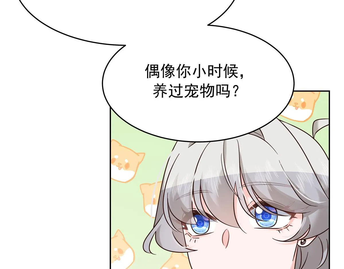 316 你会想亲我吗 第102页