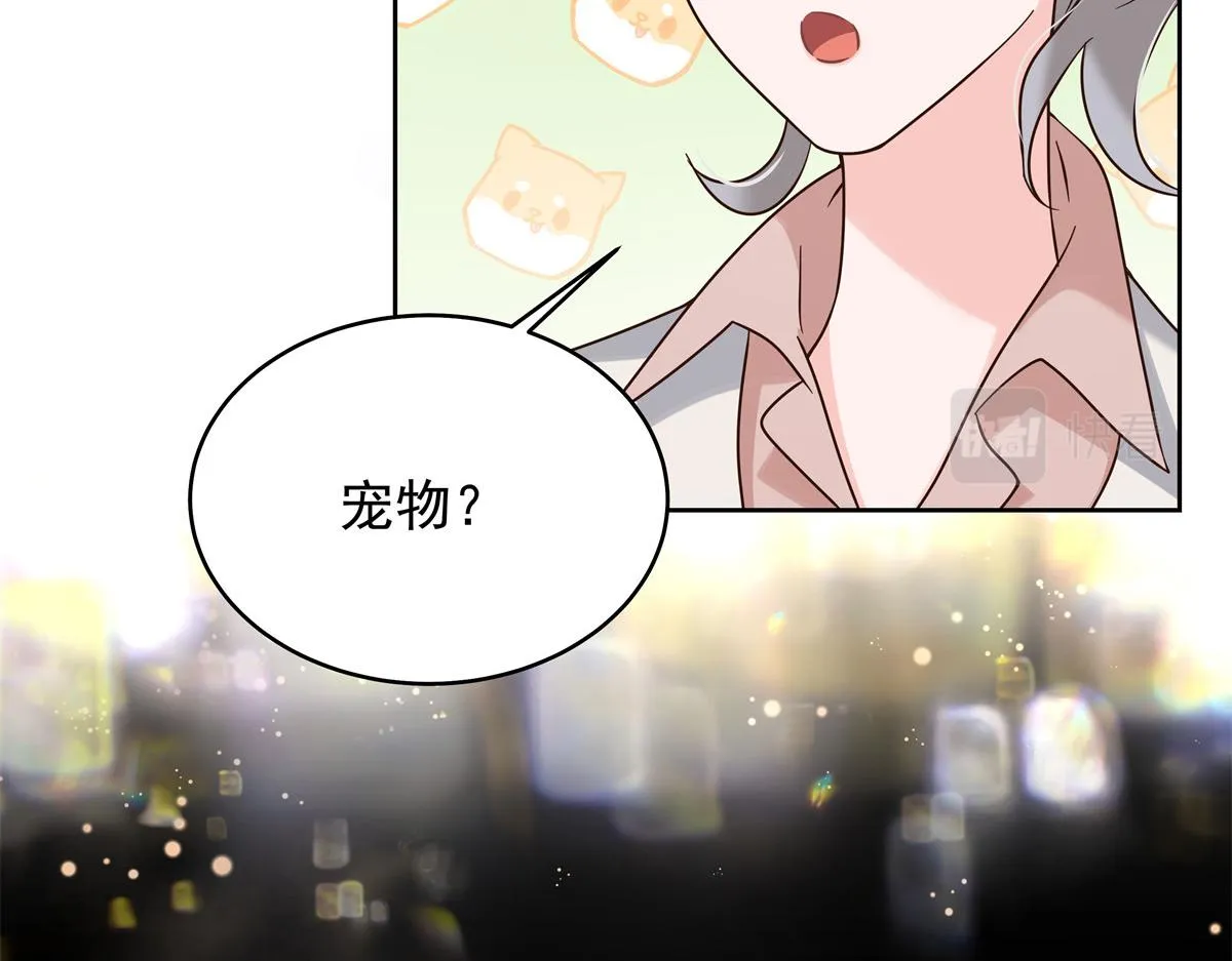 316 你会想亲我吗 第103页