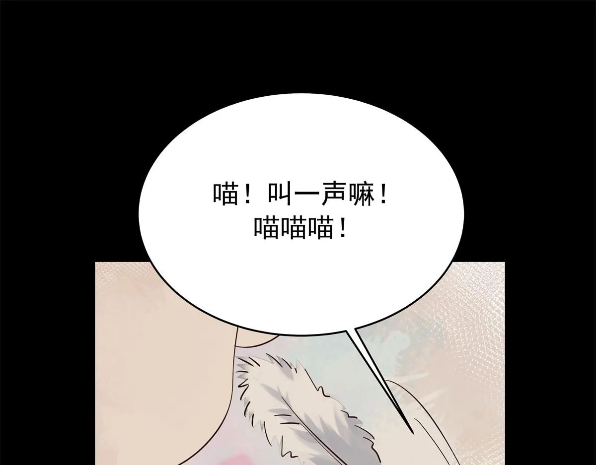 316 你会想亲我吗 第105页