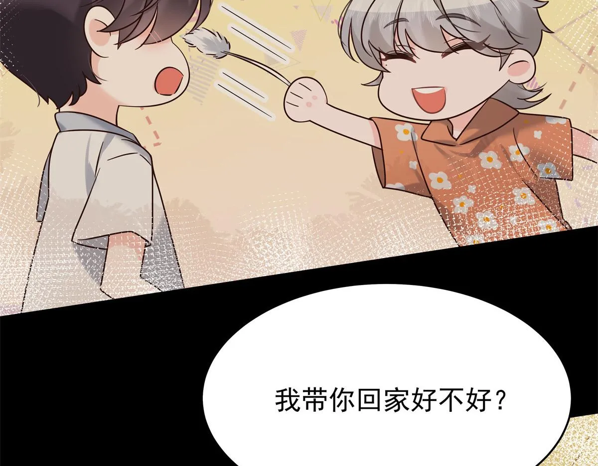 316 你会想亲我吗 第107页