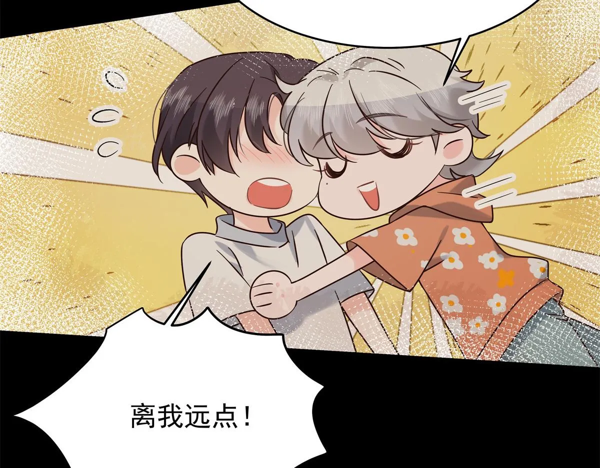 316 你会想亲我吗 第108页