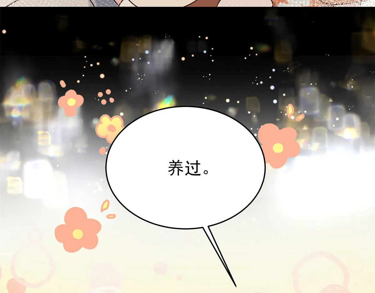 316 你会想亲我吗 第111页