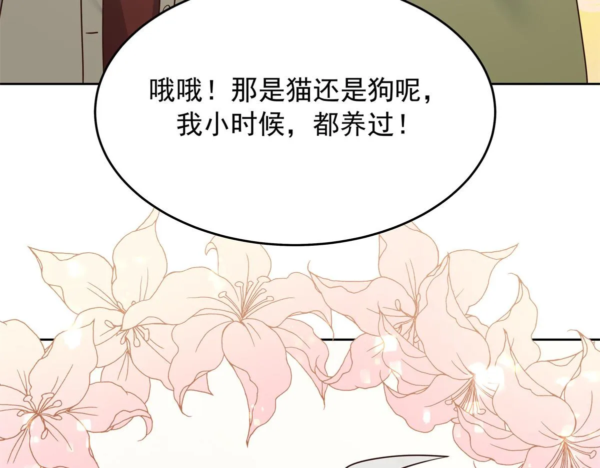 316 你会想亲我吗 第114页