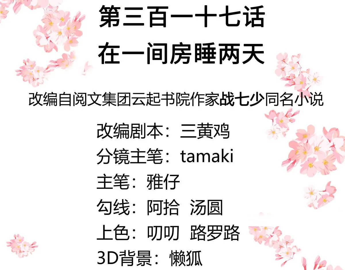 317 在一间房睡两天 第3页