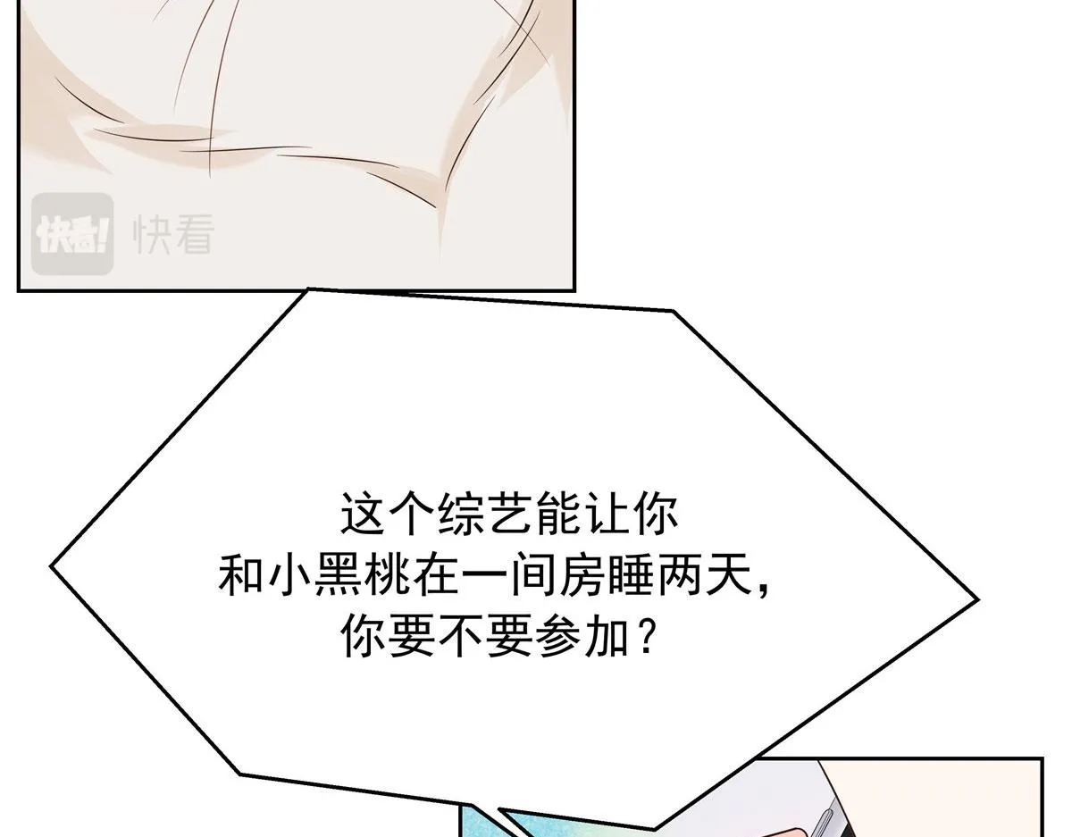 317 在一间房睡两天 第29页