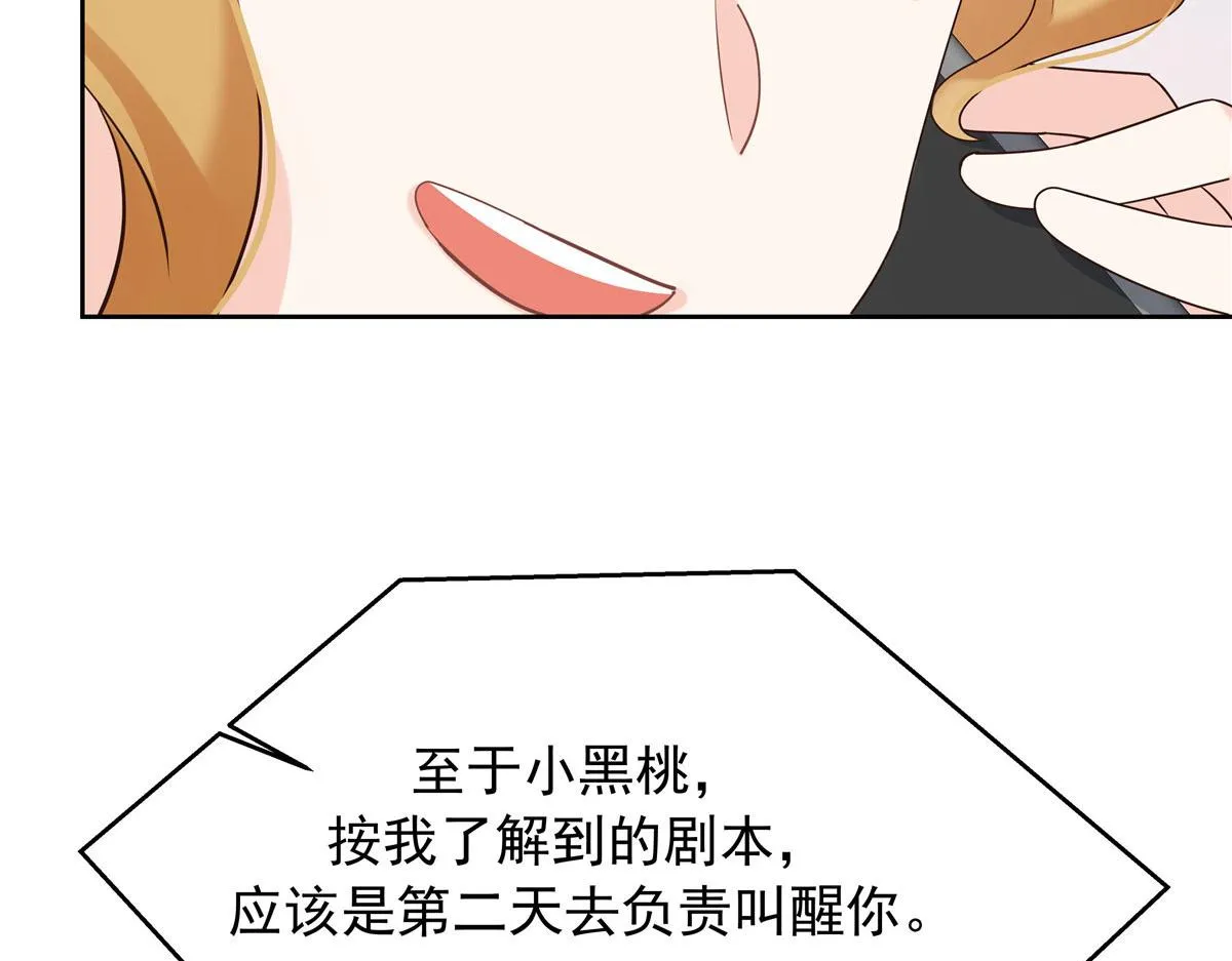 317 在一间房睡两天 第36页