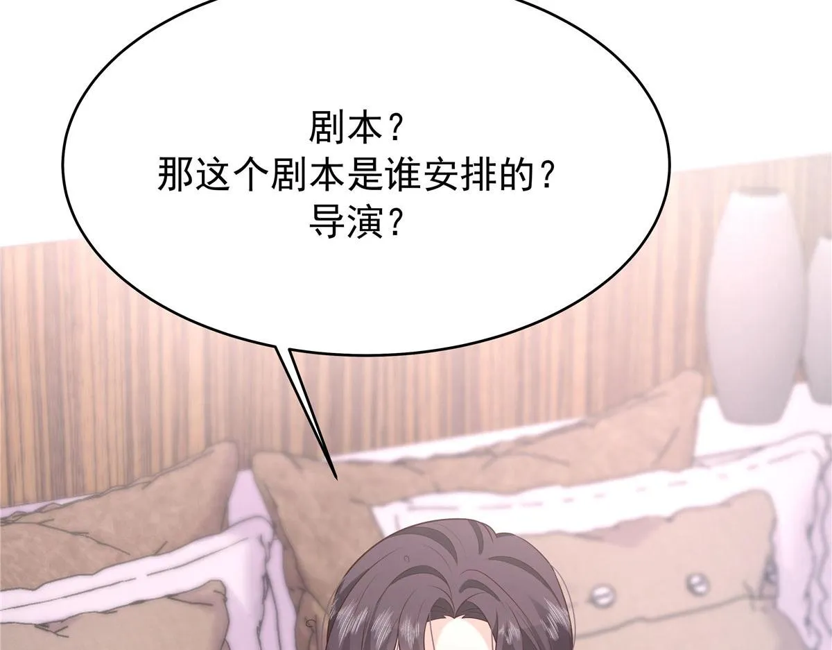 317 在一间房睡两天 第39页