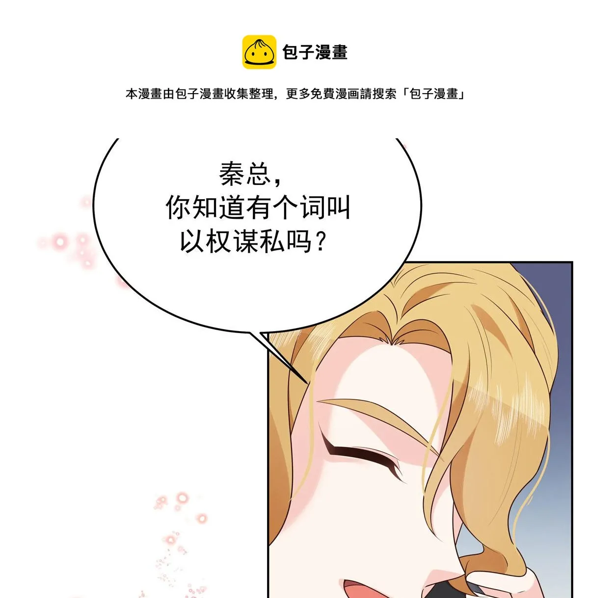 317 在一间房睡两天 第50页