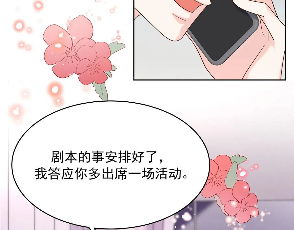 317 在一间房睡两天 第51页