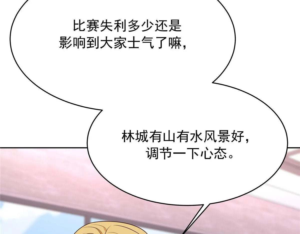 317 在一间房睡两天 第74页