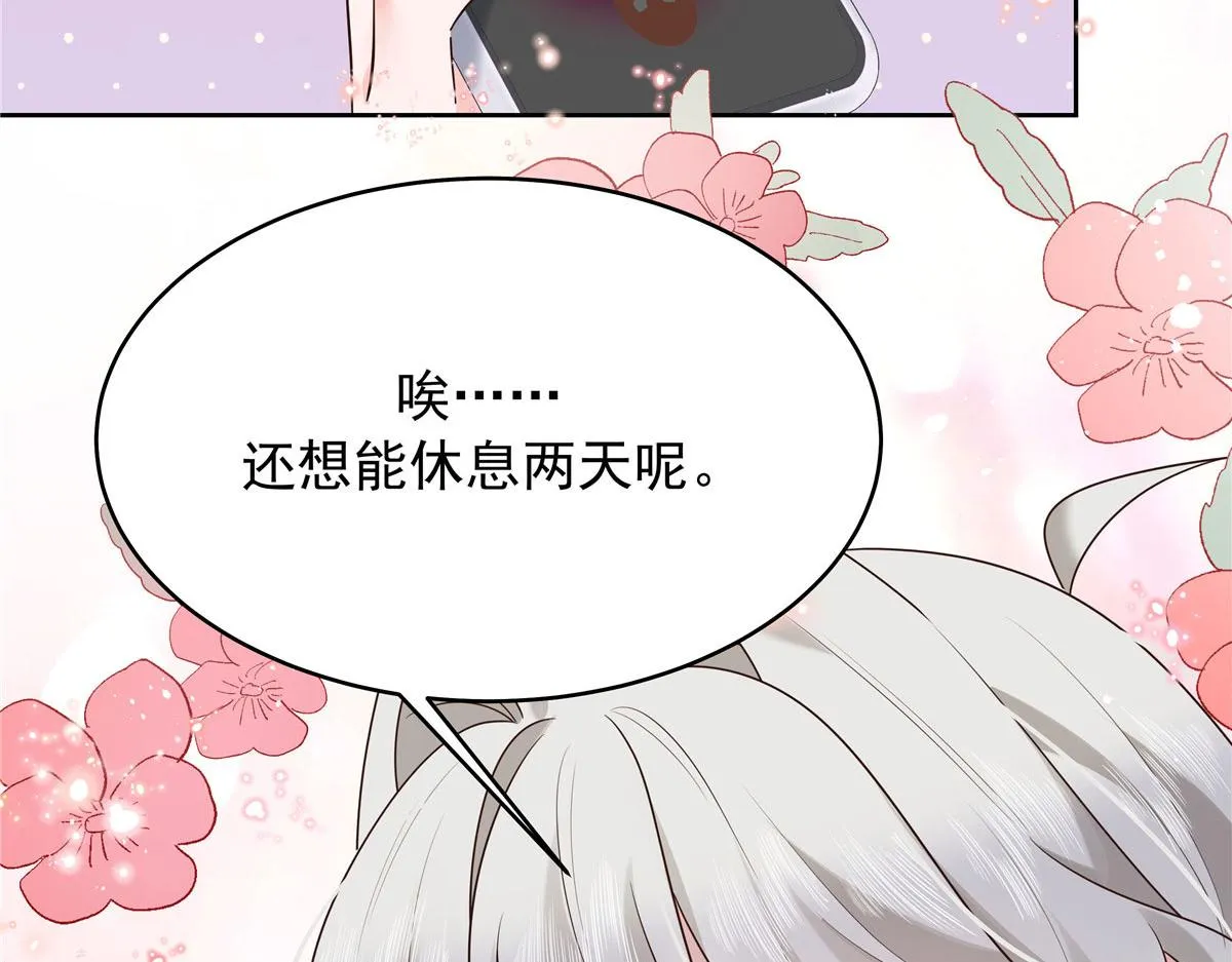 317 在一间房睡两天 第87页