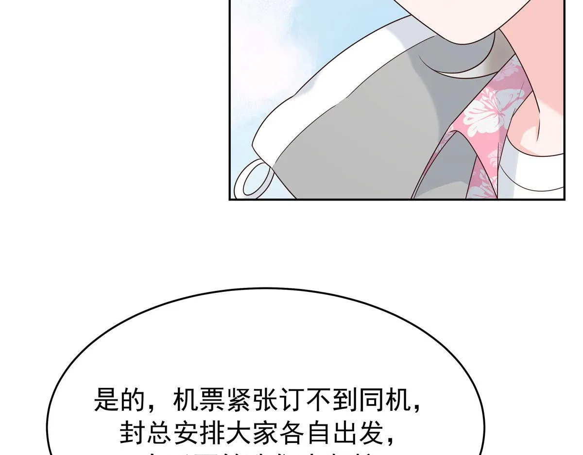 317 在一间房睡两天 第111页