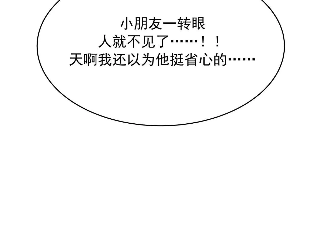 318 不让你睡 第18页