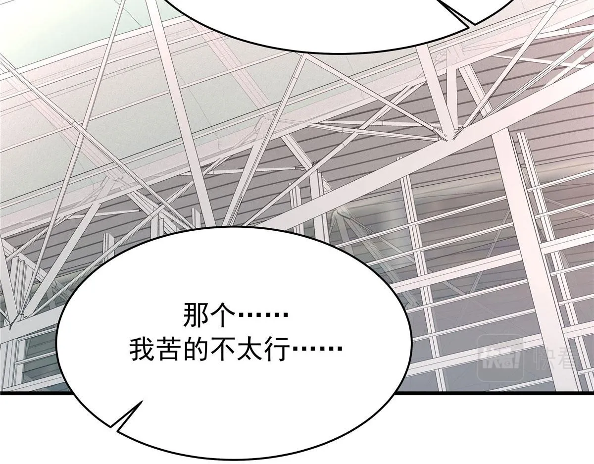 318 不让你睡 第29页