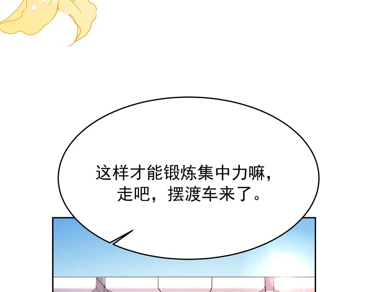 318 不让你睡 第70页