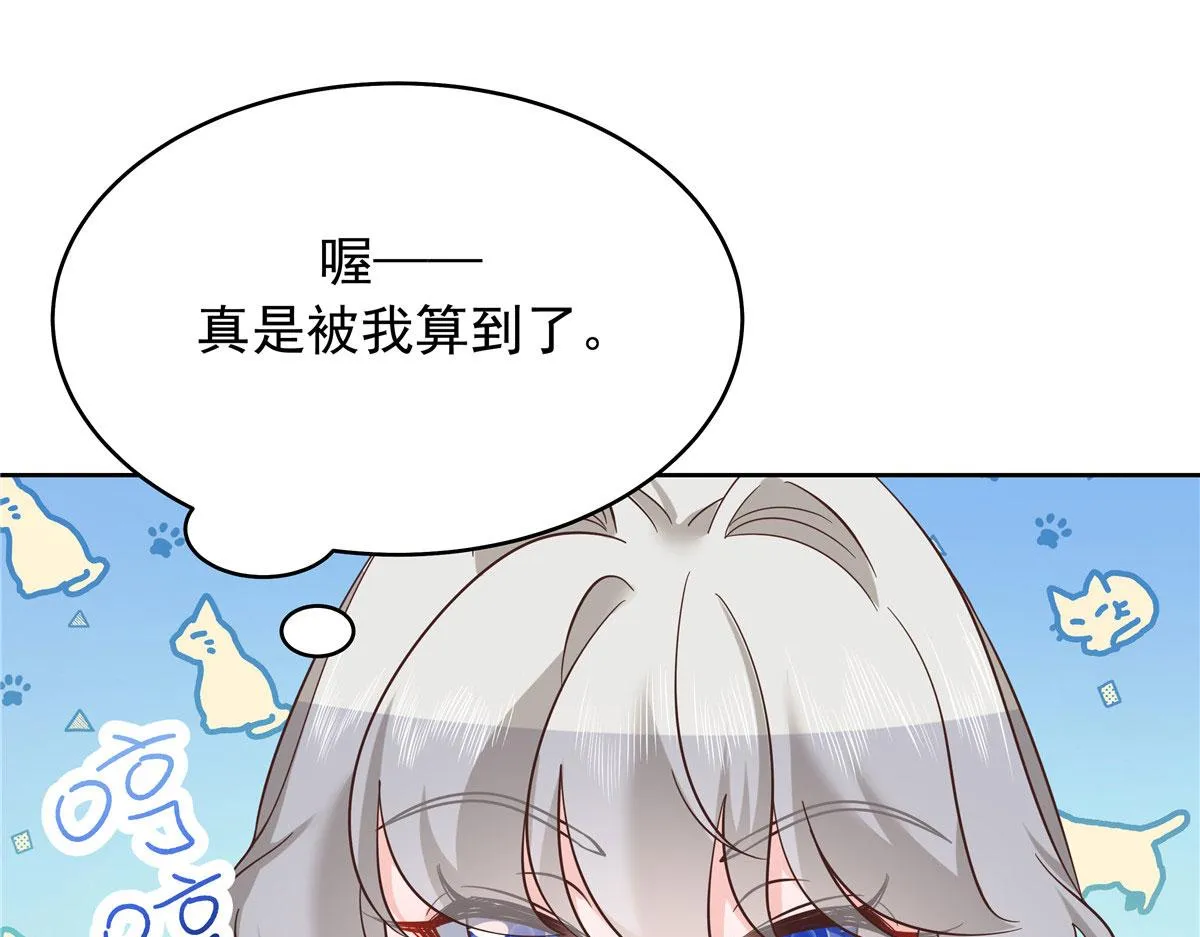 318 不让你睡 第85页